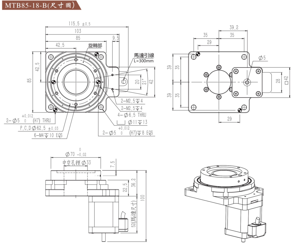 步进电机驱动一体式旋转平台MTB85-18-B尺寸图.png