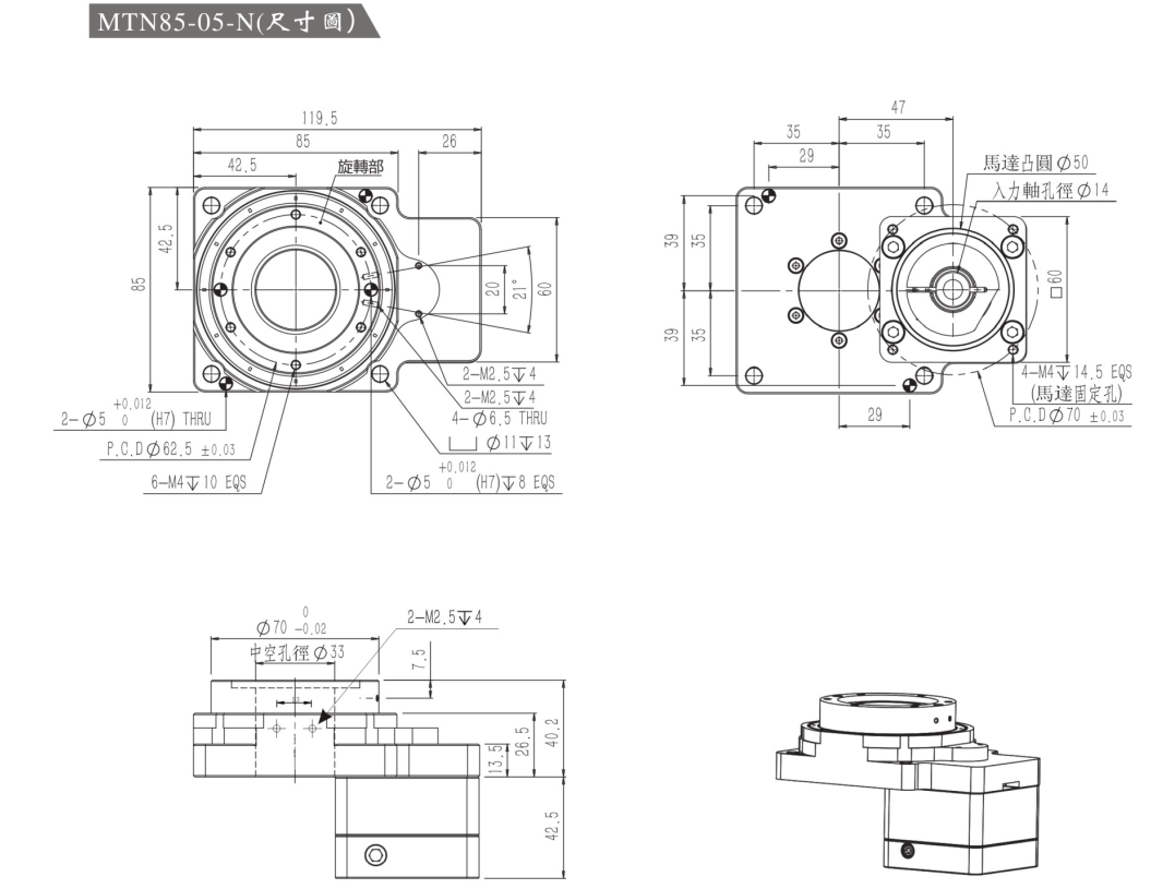 伺服电机驱动互换式旋转平台MTN85-05-N尺寸图.png