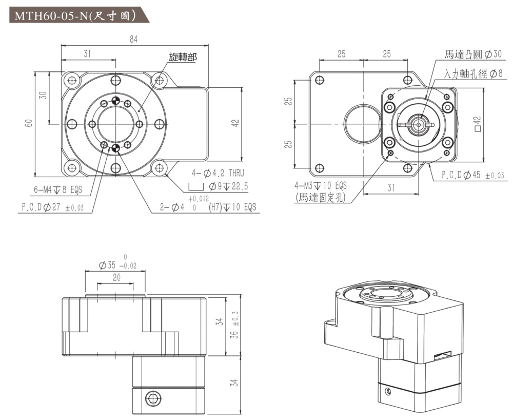 伺服电机驱动互换式旋转平台MTH60-05-N尺寸图.png