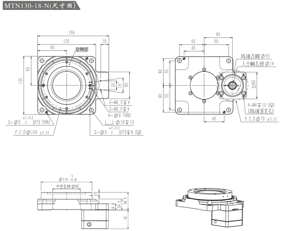 伺服电机驱动互换式旋转平台MTN130-18-N尺寸图.png