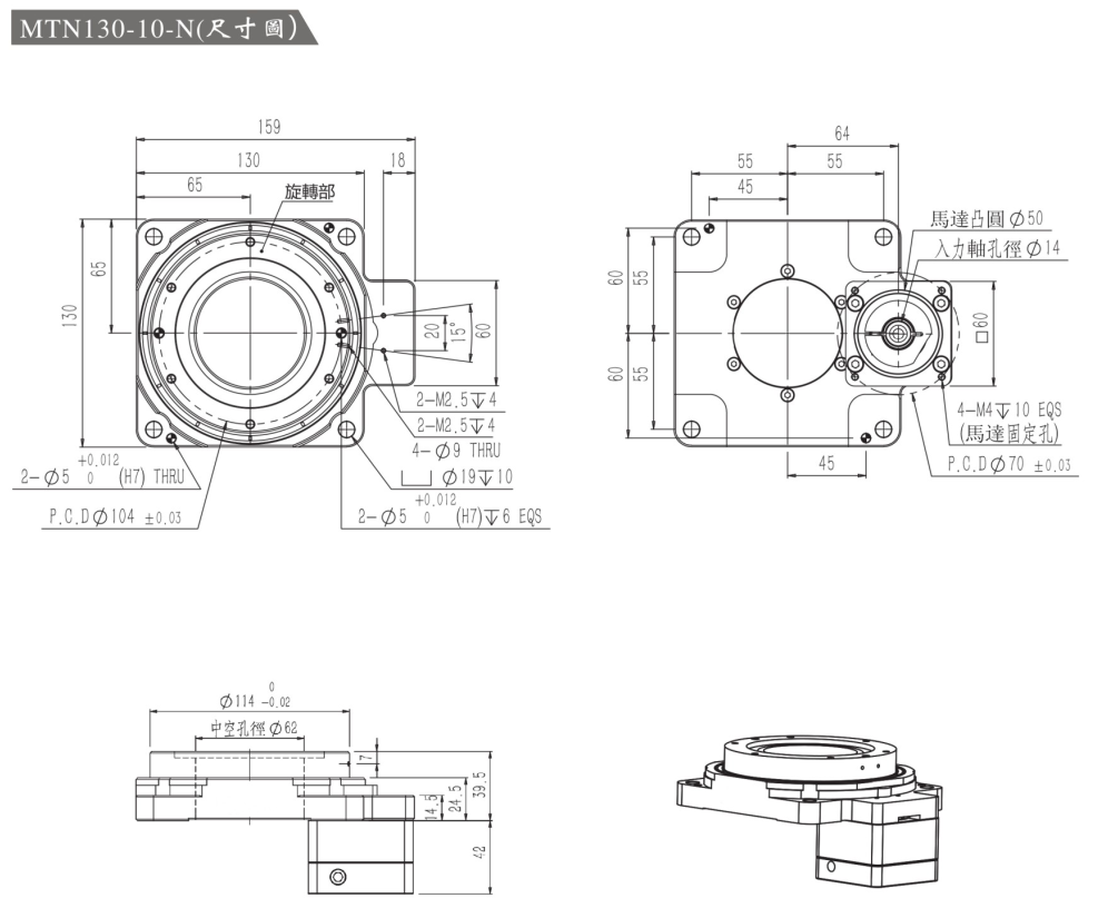 伺服电机驱动互换式旋转平台MTN130-10-N尺寸图.png