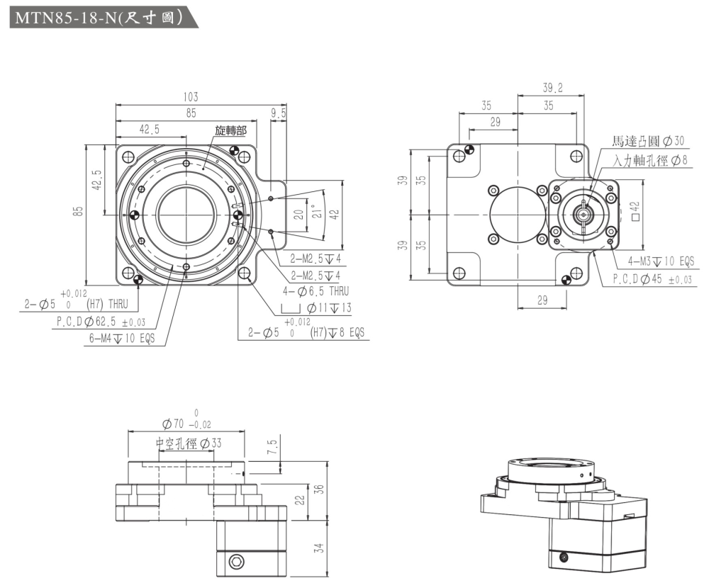 伺服电机驱动互换式旋转平台MTN85-18-N尺寸图.png