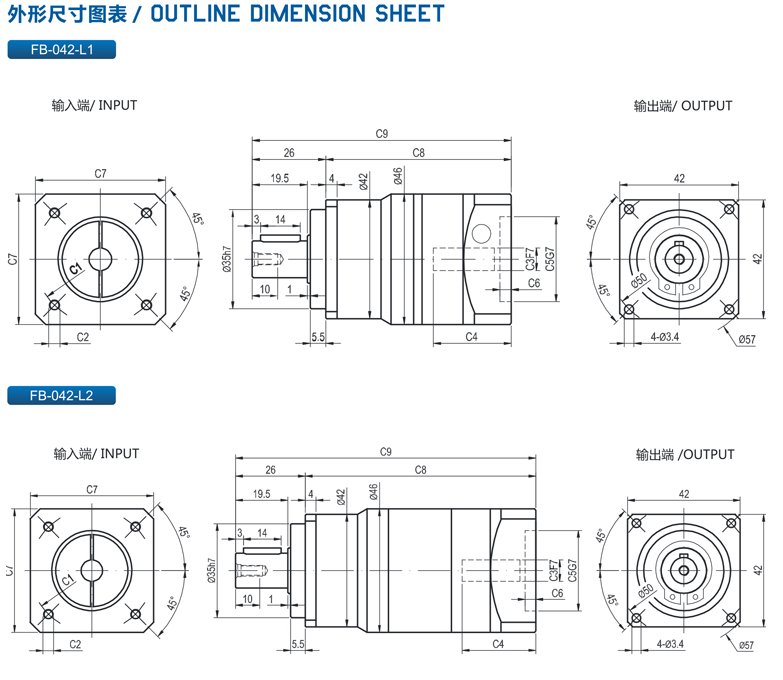 精密行星减速机FB系列5.png