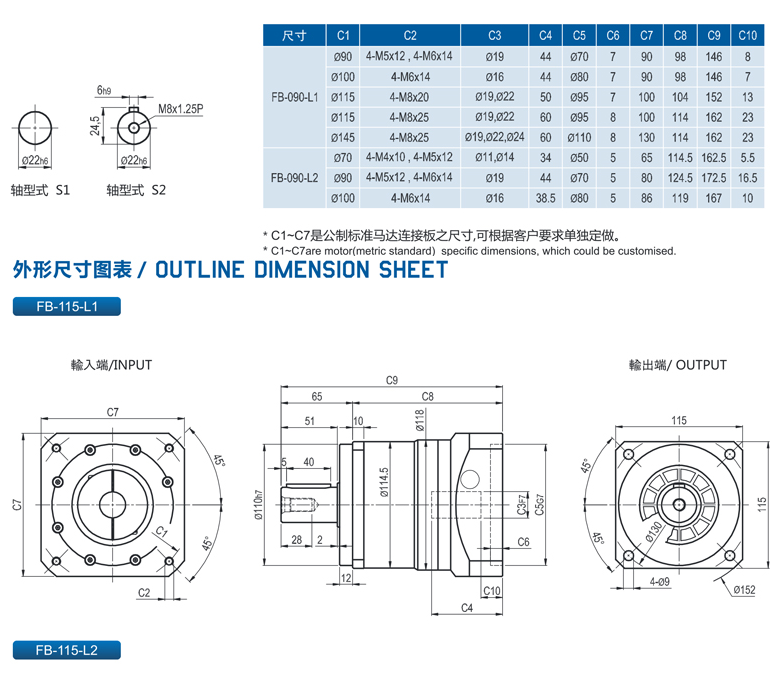 精密行星减速机FB系列9.png