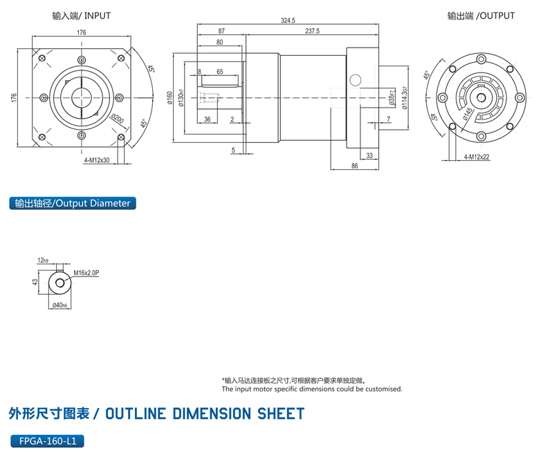 精密行星减速机FPGFPGA系列18.png