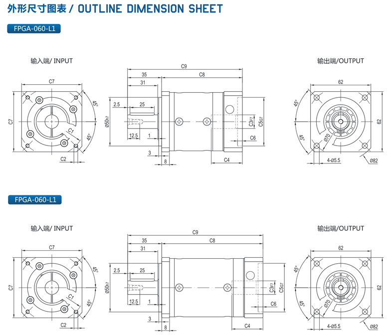 精密行星减速机FPGFPGA系列10.png