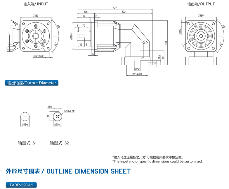 精密行星减速机FABR系列12.png