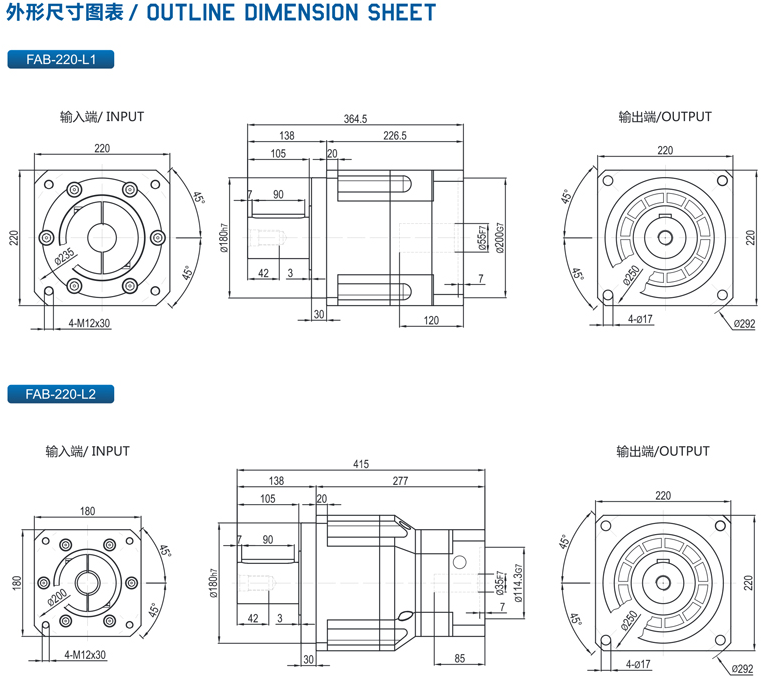 精密行星减速机FAB系列14.png