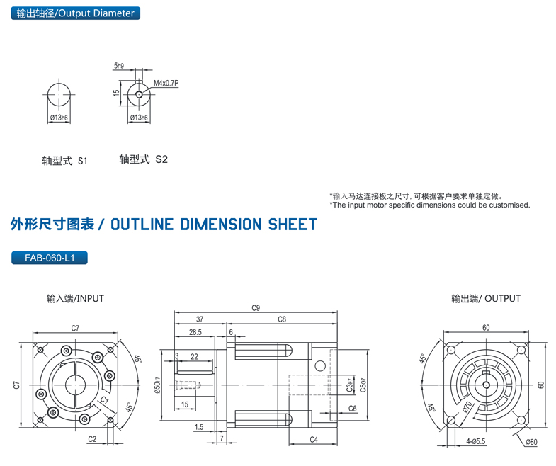 精密行星减速机FAB系列6.png