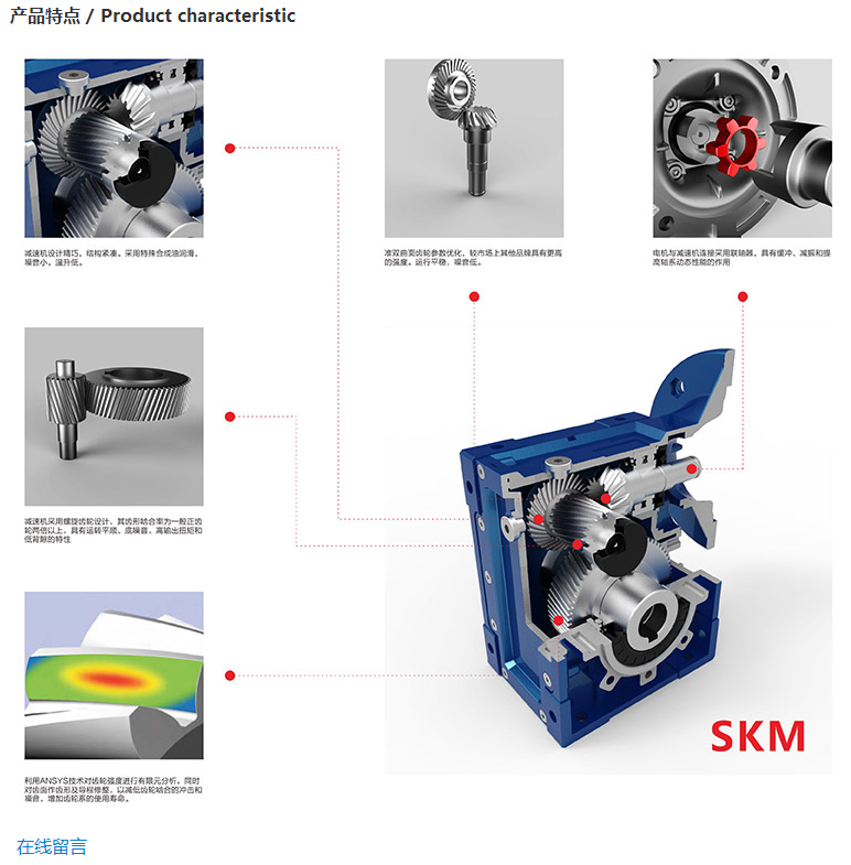 精密行星减速机SKM28C-58C（MV）系列特点.png