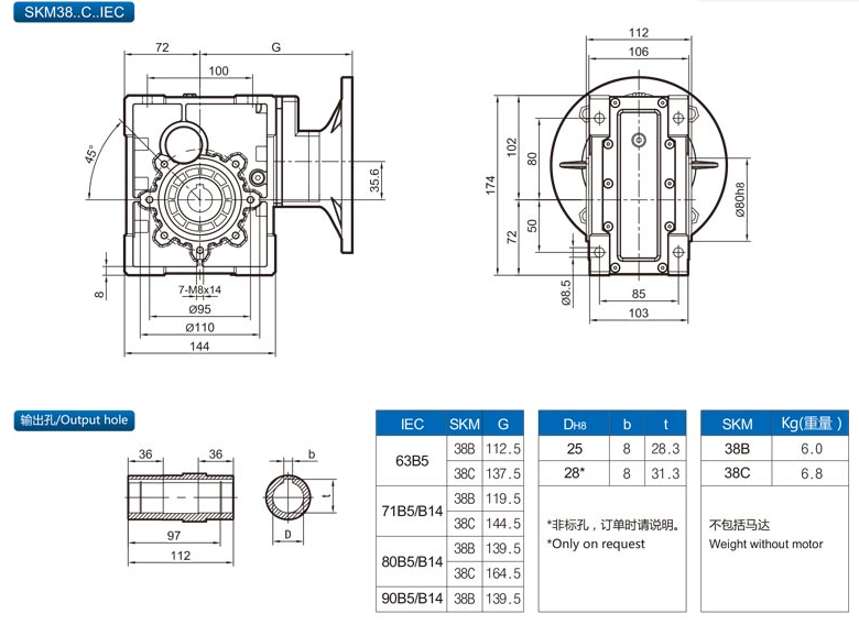 精密行星减速机SKM28B-58C（IEC）6.png