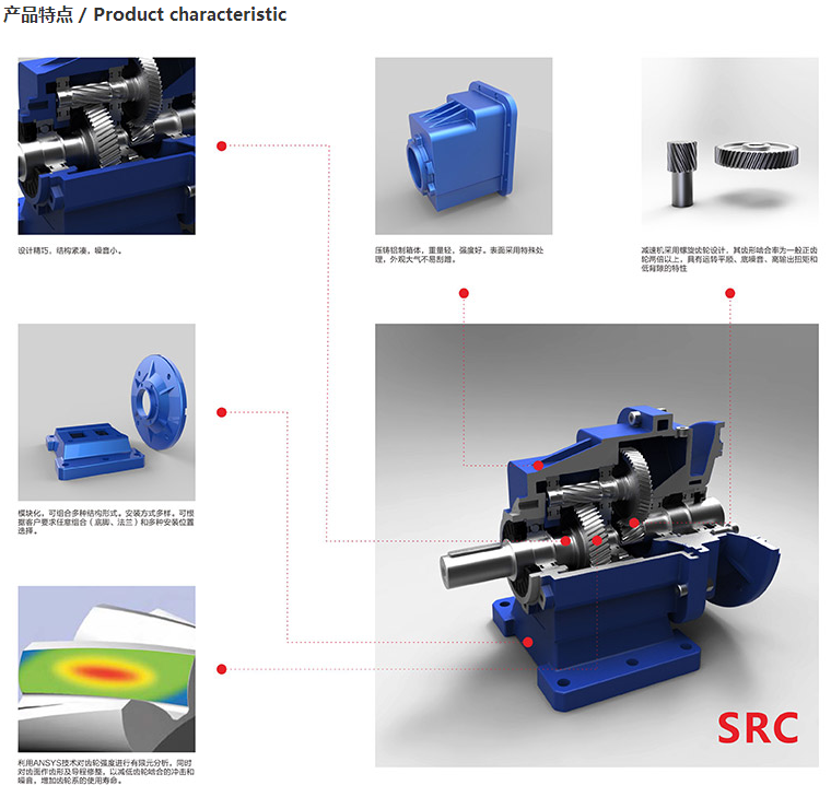 精密行星减速机SRCZ-HS1.png