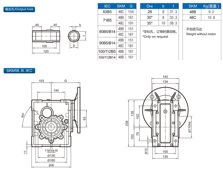 精密行星减速机SKM28B-58C（IEC）8.png